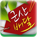 군산배달 logo