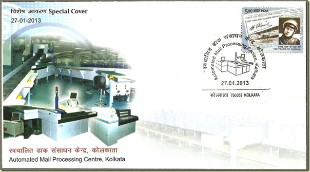 Automated Mail Processing Centre-2