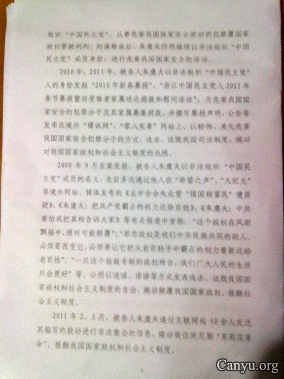 [Verdict%25204%255B2%255D.jpg]