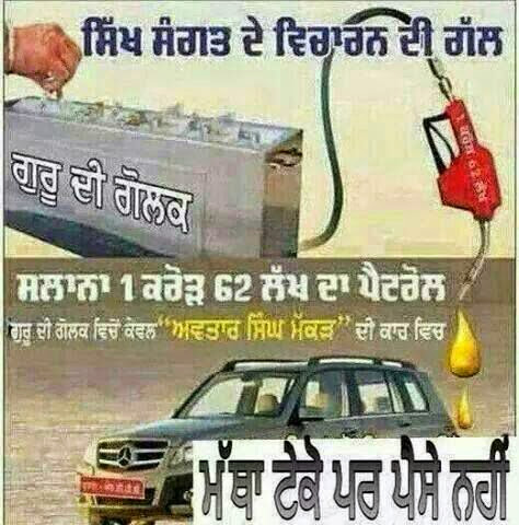 Socho Socho Sikh sangat image