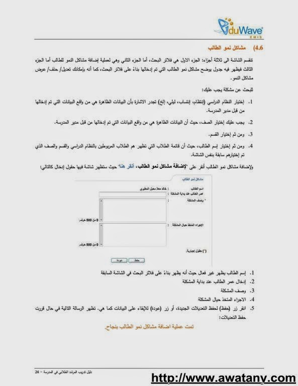نظام نور للنتائج 1440 اخر العام رابط مباشر لجميع المراحل الدراسية - اخبار السعودية