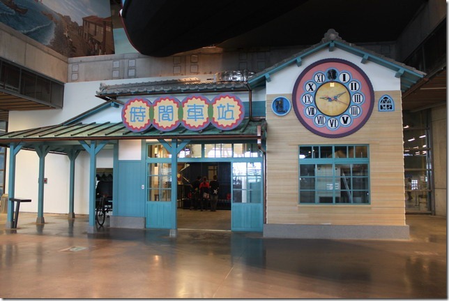 台南-國立台灣歷史博物館。兒童廳-時光隧道的時間的車站
