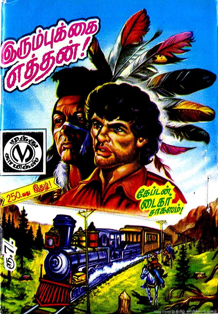 [Muthu%2520Comics%2520Issue%2520No%2520250%2520Front%2520Wrapper%255B4%255D.jpg]