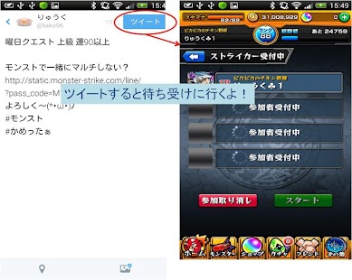 かめったぁ Screenshots 3
