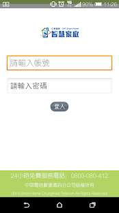 Lastest CHT Smart Home APK