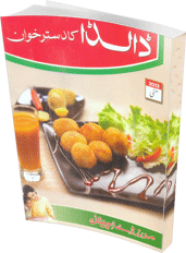 Dalda Ka Dastarkhwan May 2013