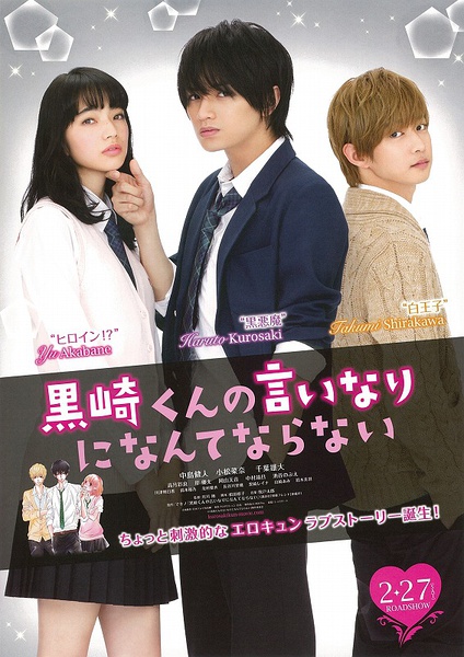 Xem Anime Kurosaki kun no Iinari ni Nante Naranai VietSub Xem Anime Kurosaki kun no Iinari ni Nante Naranai - Kurosaki kun no Iinari ni Nante Naranai LIVE Action VietSub
