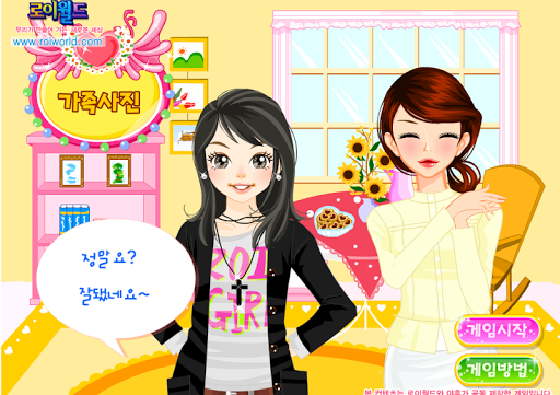 เกมส์แต่งตัว2สาว