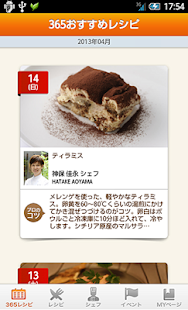 Free Download プロが教える簡単料理レシピ　シェフごはん APK