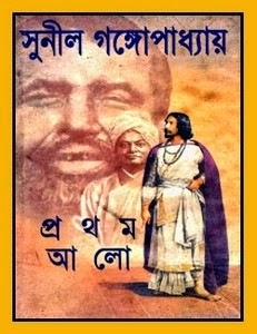 [protham%2520alo%2520part%25201%255B2%255D.jpg]