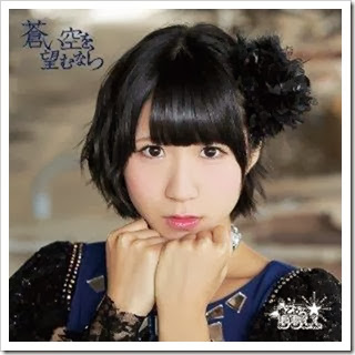 lovely-doll_Aoi-Sora-wo-Nozomu-nara_02 lovely-doll_Aoi-Sora-wo-Nozomu-nara_02