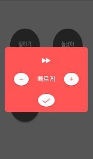 문자 읽어주는 앱 : 리드포유 Screenshots 6
