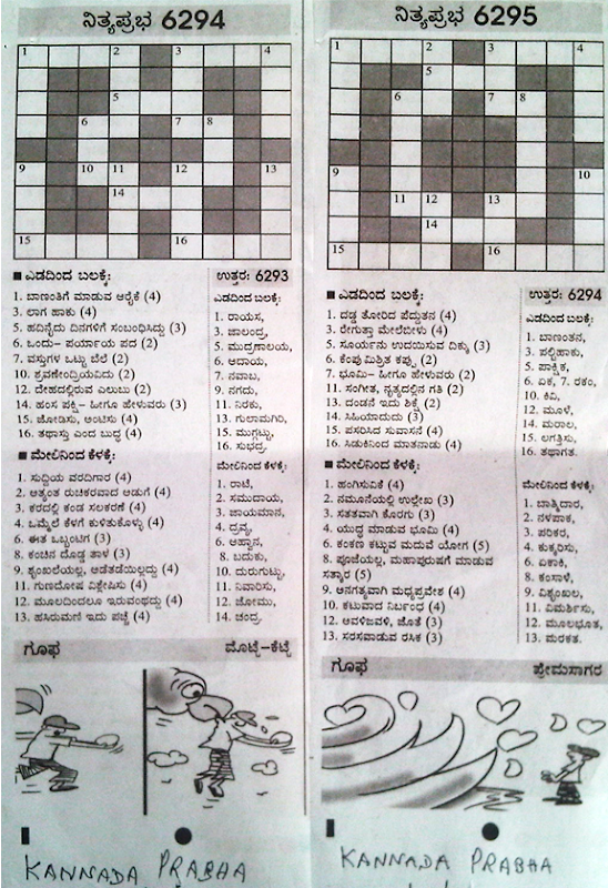 Kannada crosswords ~ Crossword Unclued
