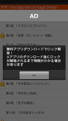 マギ アニメ全話 Androidアプリ Applion