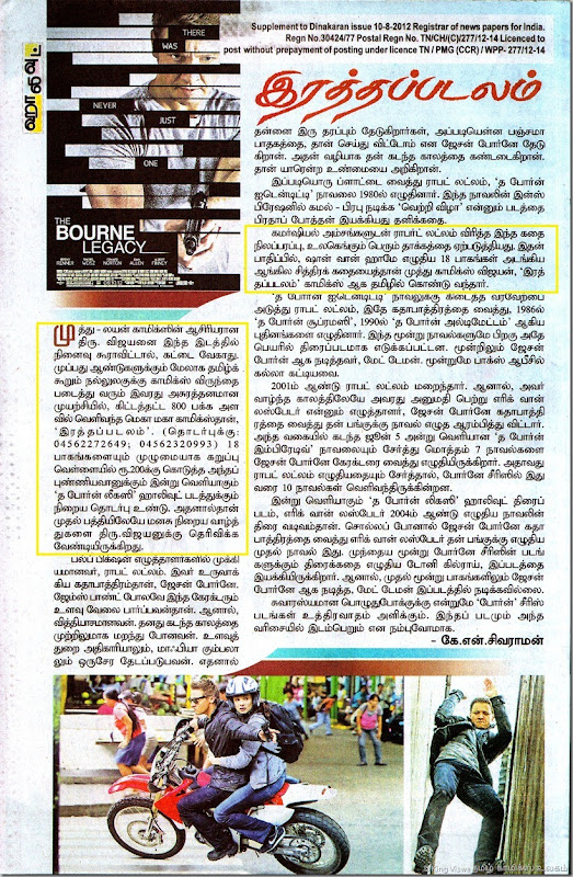 Dinakaran Tamil Daily Friday Supplement VelliMalar Book Dated 10082012 Page No 24 Bloune Legacy Article