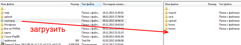 загруить waytopay