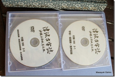 付録 DVD1＝字誌電子版　DVD2＝データDVD、パソコンで再生可能