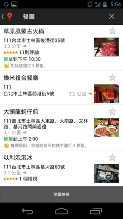 food android app-04