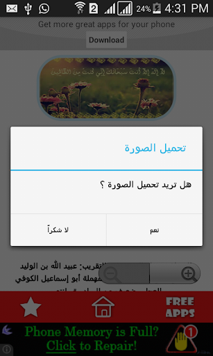 【免費生活App】الاحاديث النبوية مكتوبة-APP點子