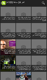 منوعات - اخبار منوعة Screenshots 0