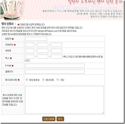 77g오프라인행사요청페이지-crop-20130609-230544
