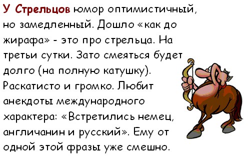 Шуточный Гороскоп Женщине