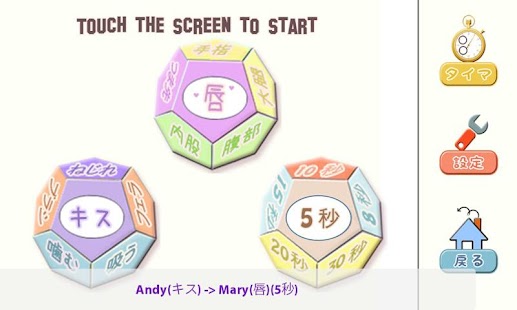 How to install Spicy Dices (Japanese version) patch 1.0.0 apk for pc