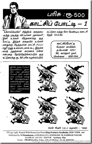Mekala Comics Issue No 01 May 1995 Agent X9 Phil Corrigan Black mail Last Page