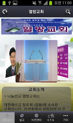 나눔선교열방교회