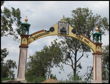 Arch leading to Bhimambika temple, Itagi