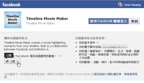 timeline movie maker-02