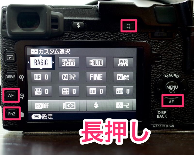 X−E2の『Qボタン』の設定、カスタマイズ画像 X−E2の『Qボタン』の設定、カスタマイズ画像