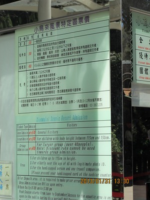 北橫小烏來 - 099