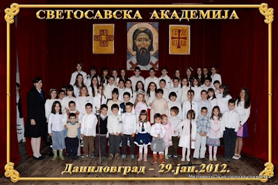 СВЕТОСАВСКА АКАДЕМИЈА У ДАНИЛОВГРАДУ