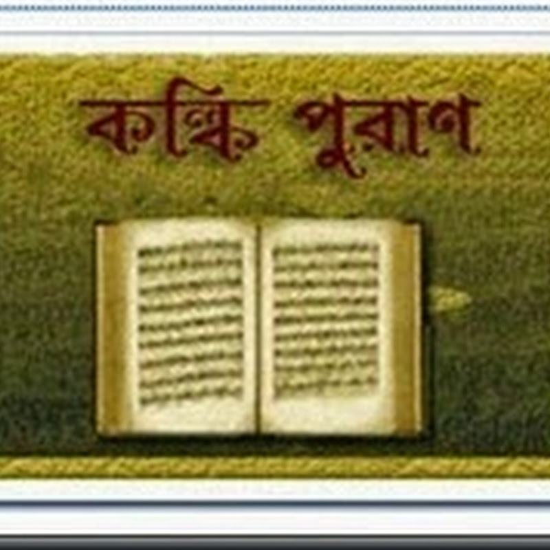 Indian Astrology Books Pdf In Bengali