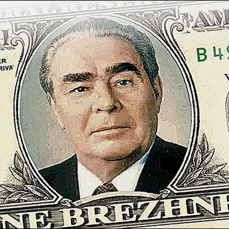 Брежневские доллары: Тайна одиннадцати миллиардов