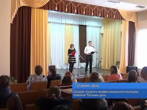 Татьянин день