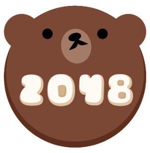 免費下載解謎APP|2048 BEAR - Free puzzle game app開箱文|APP開箱王