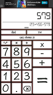How to mod คิดเลข lastet apk for pc