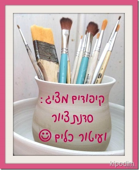 סדנא סדנא