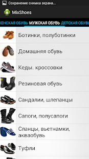 How to get Любимая Обувь Женщин и Мужчин 1.3 mod apk for laptop