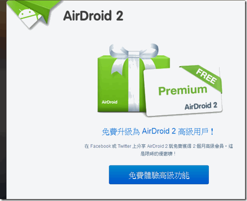 AirDroid-02