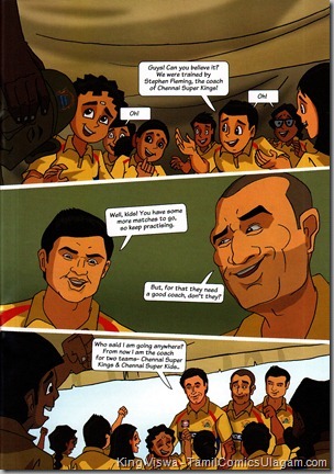 Chennai Super Komics Volume 2 Chennai Super Kids Story Last Page