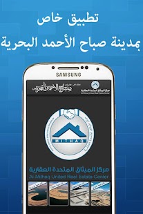 Lastest Al Mithaq United Real Estate APK for PC