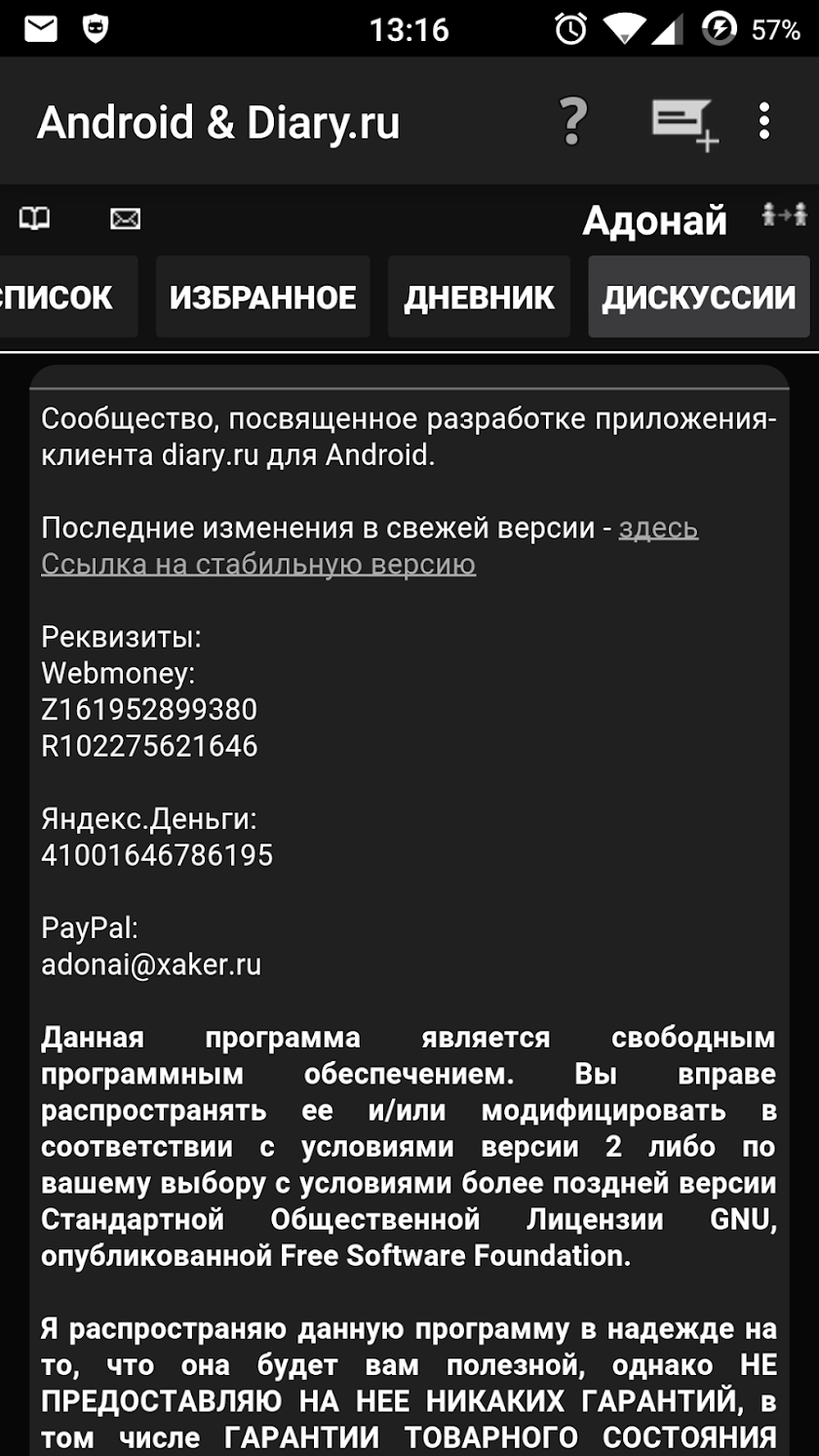 Diary.ru Next Screen 2