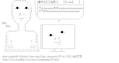 2ch アスキーアート リサイクル保管庫 Pc