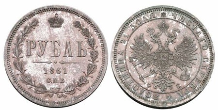 1 ruble in 1861 - 1.4 million rubles