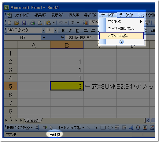 excel2003-1