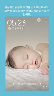 Download 헬로베이비 - 우리아가 사진 부모님에게 보낼 땐! APK