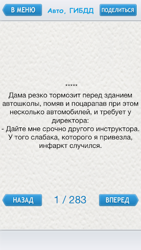 【免費書籍App】Смешные анекдоты-APP點子